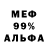Метадон VHQ Envy Wolfe