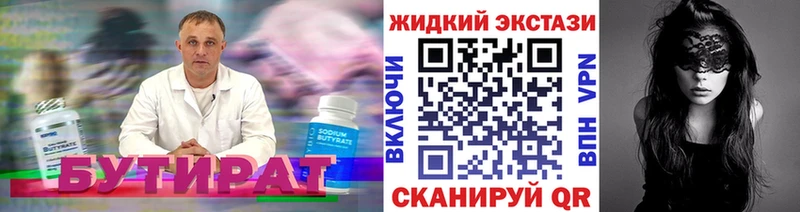 Бутират BDO 33% Белоозёрский
