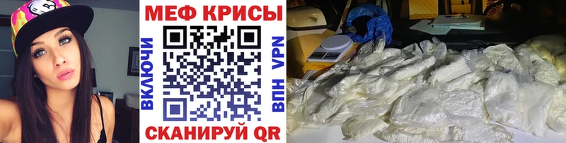 МЕФ VHQ  купить наркотики цена  Белоозёрский 